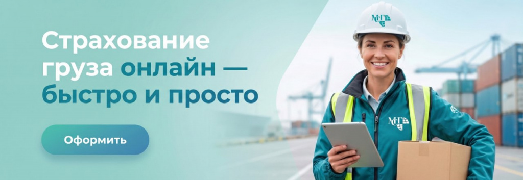 Оформите полис по звонку